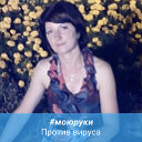 Елена Денисенко