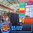 Анатолий 1 Ставрополь