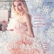 Oriflame 