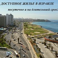 Доступное Жилье