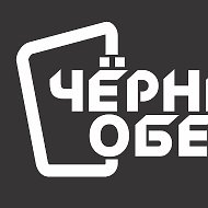 Черный Обелиск