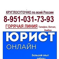 Юристы 89510317393