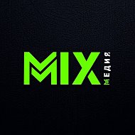 Рпк Mixmedia
