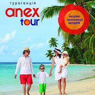 Anex Tour