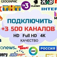 Iptv- Сервис