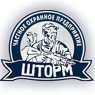 Чоп Шторм