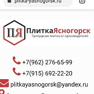 Тротуарнаяплитка 89622766599