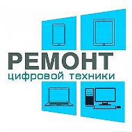 Ремонт 