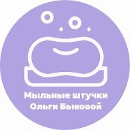 Мыльные Штучки