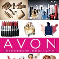 Косметика Avon