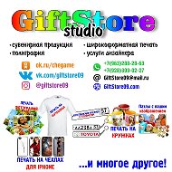 Giftstore Studio