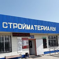 Магазин Стройматериалы