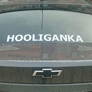 Девочка Hooliganka