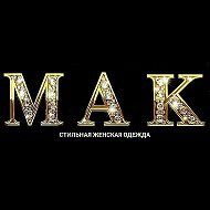 Мак Женская