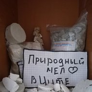 Природный Мел