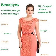 Белорусская Одежда