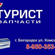 Автокомбинат Турист