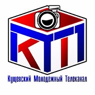 Кущевский Молодежный