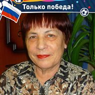 Валентина Кованёва