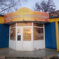 Магазин Скидельская
