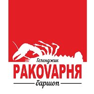 ⭐⭐⭐раковарня Геленджик⭐⭐⭐