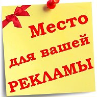 Реклама Ленинский