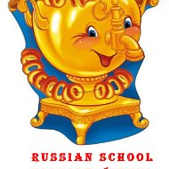 Русская Школа