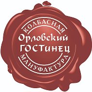 Орловский Гостинец