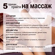 Александр Массажист