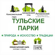 Тульские Парки