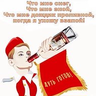 Окопный Пионер