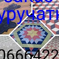 Заказ Буручатка