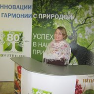 Тамара Мигалева