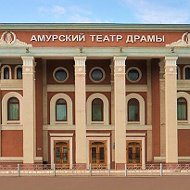 Амурский Театр