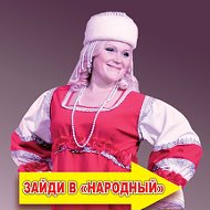 Кпкг Народный