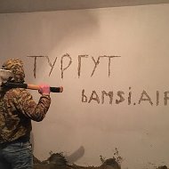 Тургут Бей