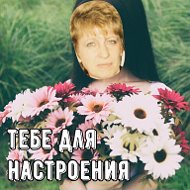 Татьяна Бармина