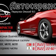 Автосервис Autoproffi