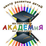 Центр Развития