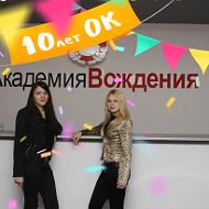 Академия Вождения