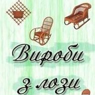 Вироби З