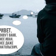 Иван Стрельников