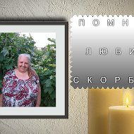 Светлана Чернова