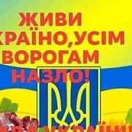 Світлана Стрільчук