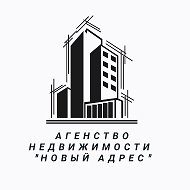 Ан Новый