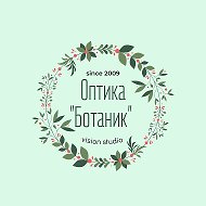 Оптика Ботаник