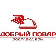 Добрый Повар