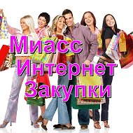 Миасс Интернет