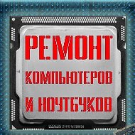 Комп-помощь Шелехов-иркутск