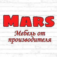 Мебель Марс